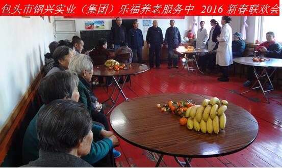 新年新春話吉祥，祝愿老人更安康